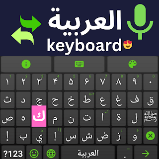 Arab Arabic Keyboard 2024