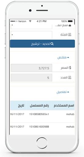 OTracker Screen 2