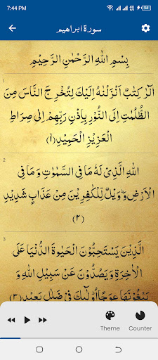 Surah Ibrahim (سورة ابراهيم) Screen 3