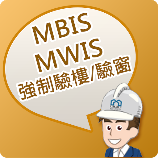 Quick Guide for MBIS/MWIS  Icon