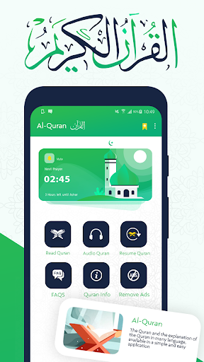 Android application Holy Quran Mp3 القرآن الكريم screenshort