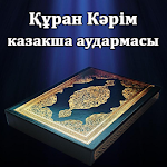 Cover Image of Download Құран Кәрім казакша 1.0 APK