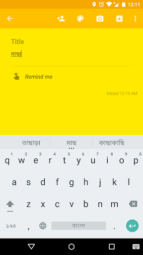 Android application Indic Keyboard Gesture Typing screenshort