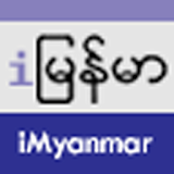 iMyanmar FB icon