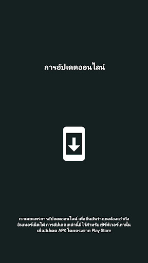 ENTER VPN Screen 3
