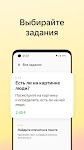 screenshot of Yandex Tasks