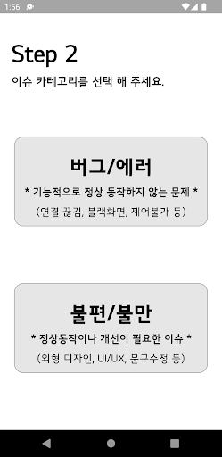 U+실환경검증단 Screen 3