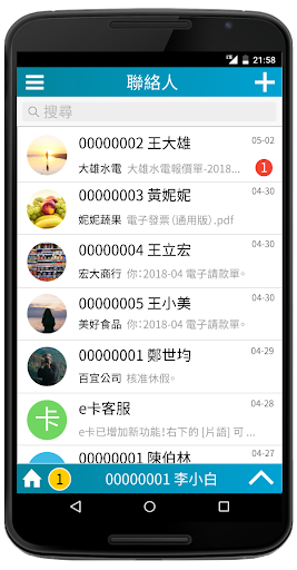 hychat Screen 2