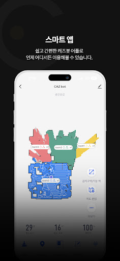 CAZ bot - 캐즈봇 Screen 2