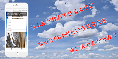 クイズfor転生したらスライムだった件 無料クイズゲーム 漫画 アニメ 大人気作品のクイズアプリ Aplikacije Na Google Playu