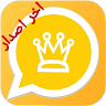 احدث وتس الذهبي عمر بلس Application icon