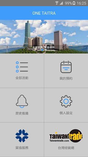 Android application Sourcing Messenger screenshort