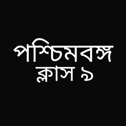West Bengal Class 9 Guide : WB logo
