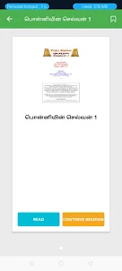 Tamilosai EBook