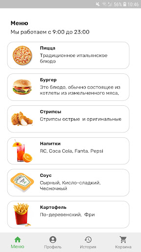 Android application Paprika screenshort