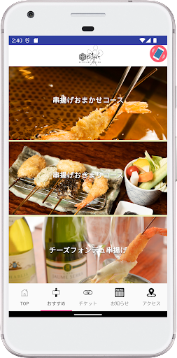 串音 Screen 2