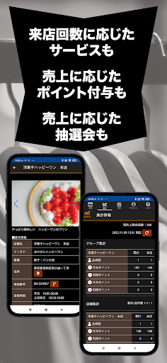 ミニポイント店舗 Screen 2