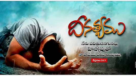 Daily Prayer BibleTelugu Quots