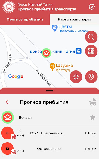 ТрансТабло Screen 2