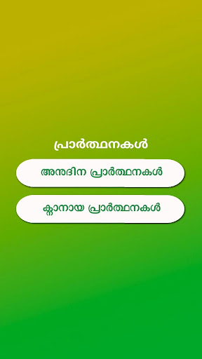 Knanaya Screen 3