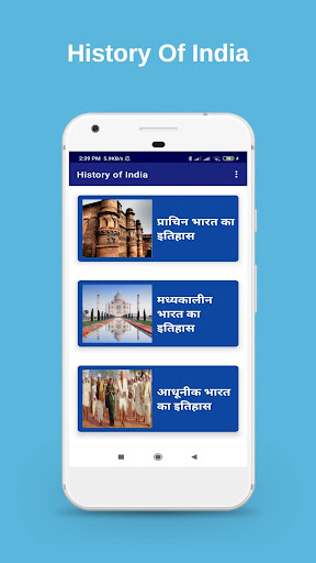 Android application History Of India(Hindi) screenshort