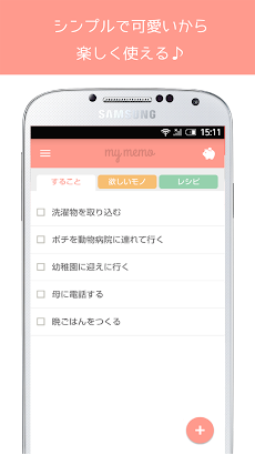 Myメモ 可愛い無料メモ帳 Androidアプリ Applion