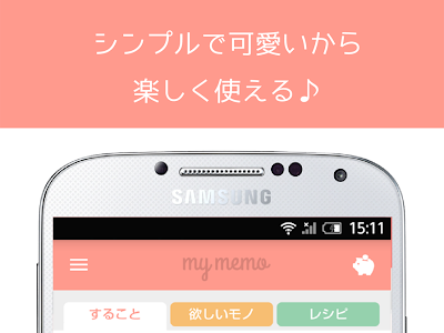 可愛い メモ 帳 アプリ 152695
