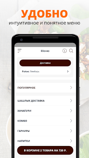 Вкус Грузии | Саранск Screen 2