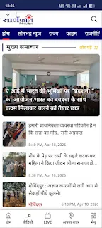 Sonprabhat Live