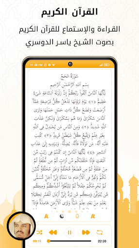 Yassir Doussari Full Quran mp3 Screen 3