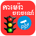 Cover Image of Télécharger Khmer Traffic PP LiveFree 1.7.8 APK