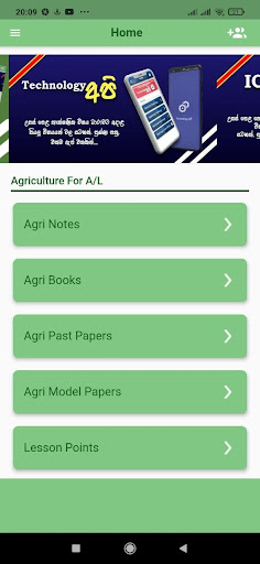 Android application Agri අපි screenshort