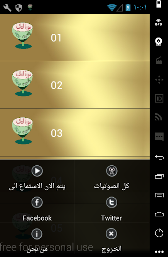 سورة الغاشية