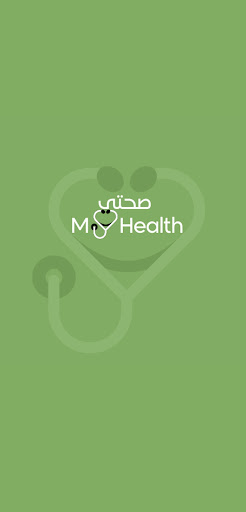 Android application Myhealth - صحتي screenshort