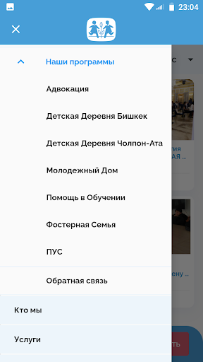 SOS KG Screen 3