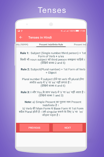 Tenses Hindi English Grammar Screenshot 4 - AppWisp.com