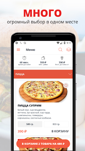 Android application Paradise Sauna Cafe screenshort