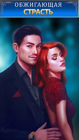 Game screenshot Hot & Rich: истории о богачах hack