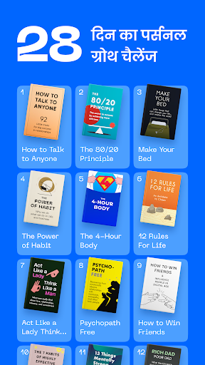 Headway: Daily Book Summaries एंड्रॉइड ऐप स्क्रीनশॉट 1