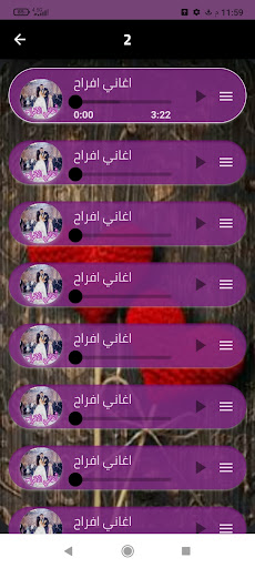 اغاني افراح مصريه بدون نت 2024 Screen 3