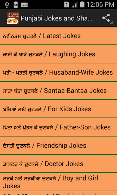 Jokes shayari punjabi leyi ( ਪ by chicnav - (Android Apps) — AppAgg