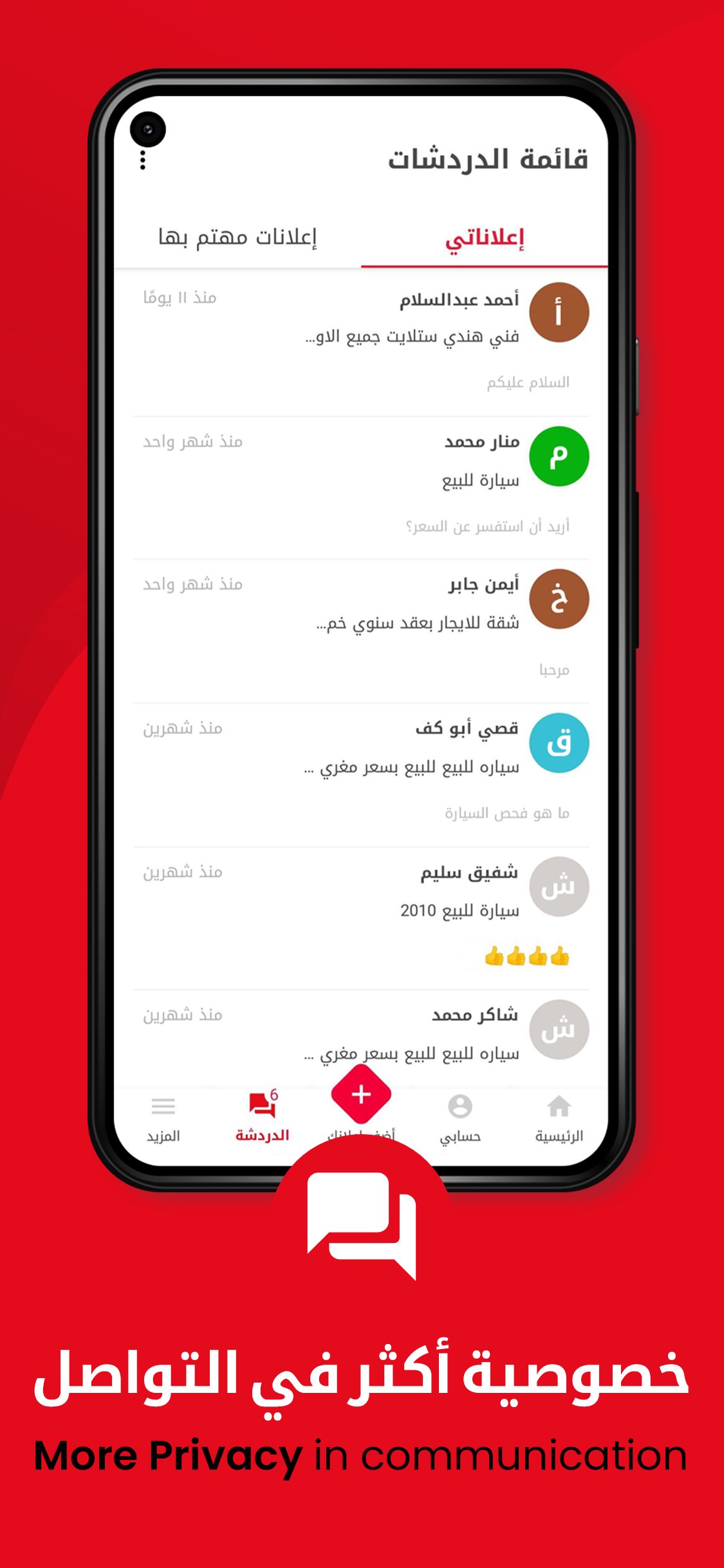 Android application Waseet | الوسيط‎ screenshort