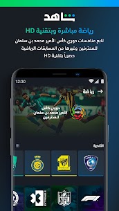 تحميل شاهد فور يو Shahid4U APK برابط مباشر 2024 3