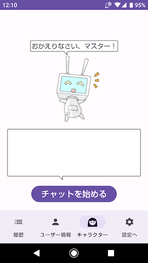 Android application ChatWithAiActor screenshort