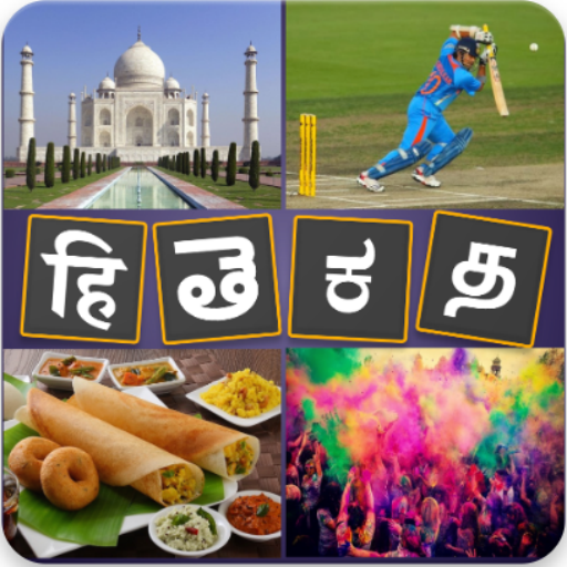 4 Pics 1 Word - Desi logo