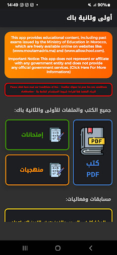 App preview