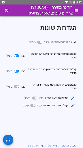 הודעה מהירה Screen 3