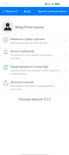 Герой VPN Screen 2