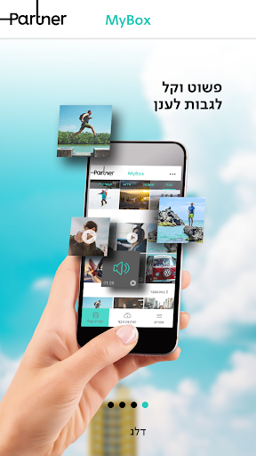 Android application MyBox screenshort