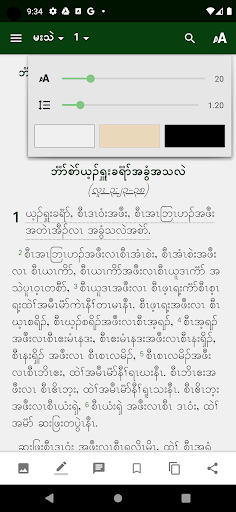 Geba (NR) NT Screen 2